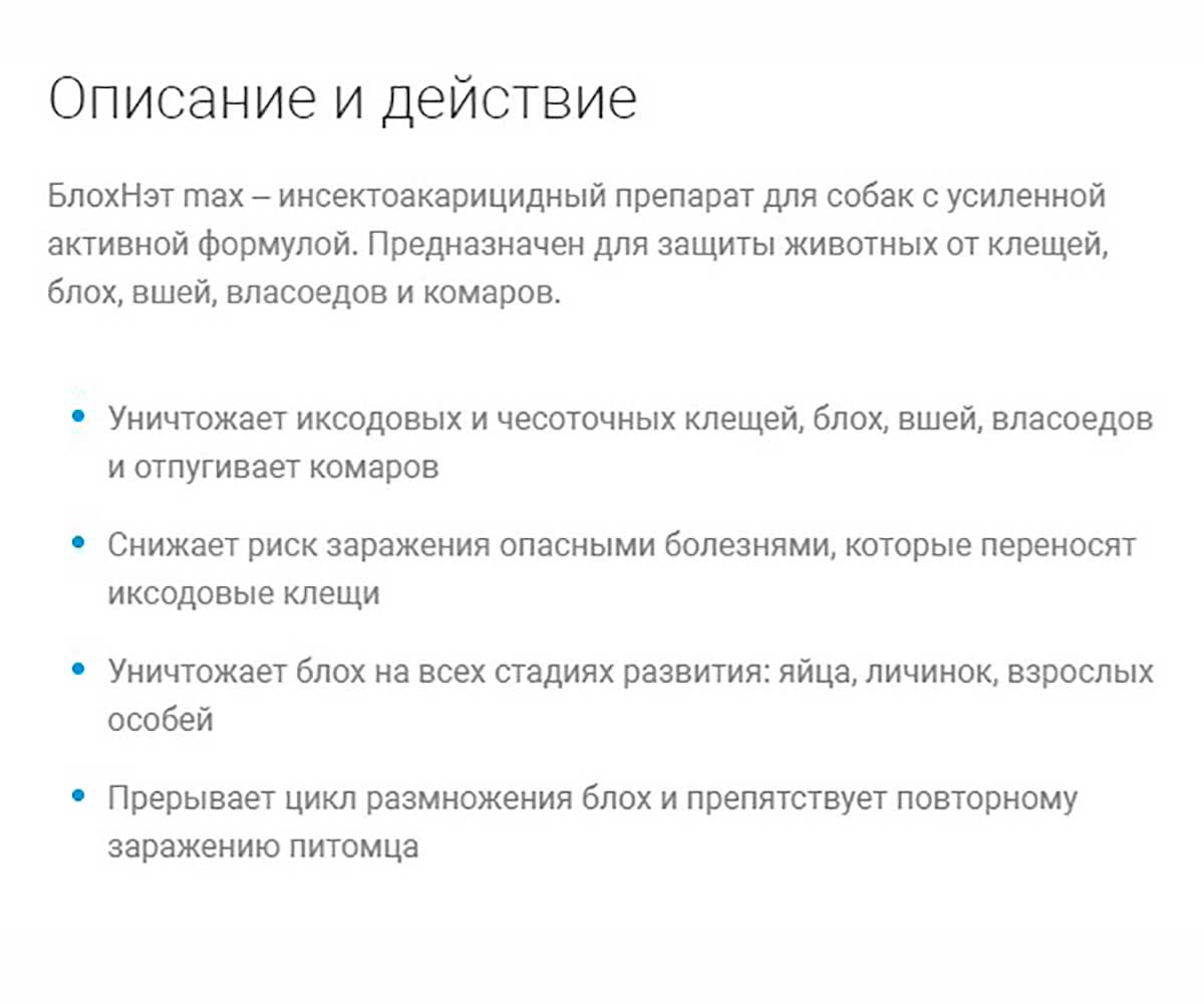 БлохНэт Max Капли От Блох и Клещей Для Собак 10-20кг 2мл Астрафарм