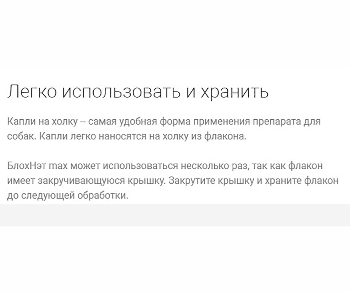 БлохНэт Max Капли От Блох и Клещей Для Собак 10-20кг 2мл Астрафарм