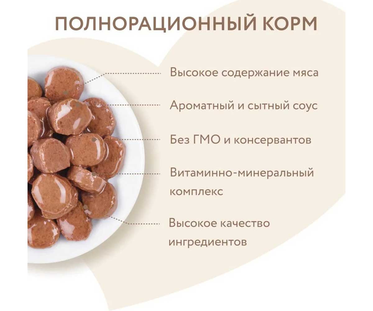 Влажный Корм Мнямс Для Кошек Для Красивой Шерсти Форель Кусочки в Соусе 85г