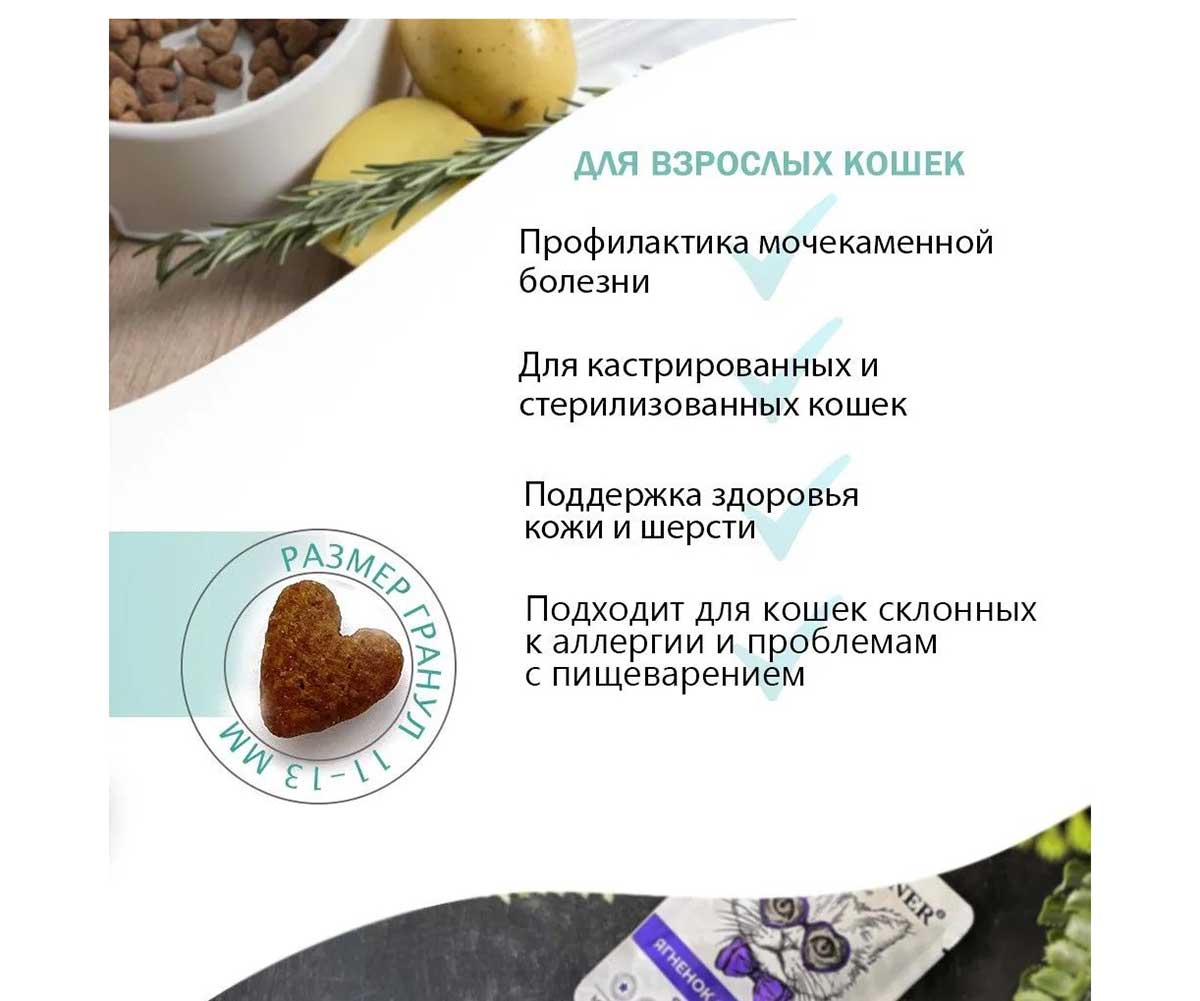 Сухой Корм Best Dinner (Бест Диннер) Для Стерилизованных Кошек Говядина и Яблоко Cat Adult Sterilized 10кг 75060/2014