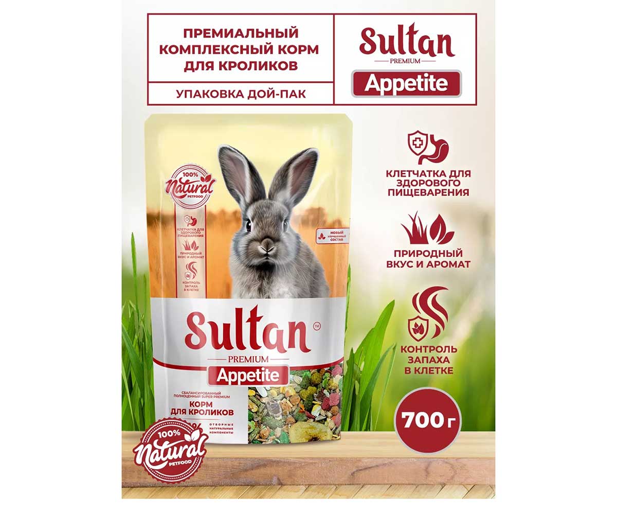 Корм Sultan (Султан) Appetite Для Кроликов 700г (1*8)