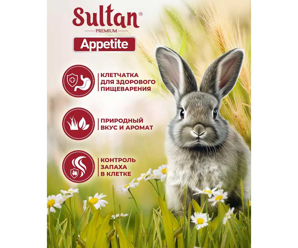 Корм Sultan (Султан) Appetite Для Кроликов 700г (1*8)
