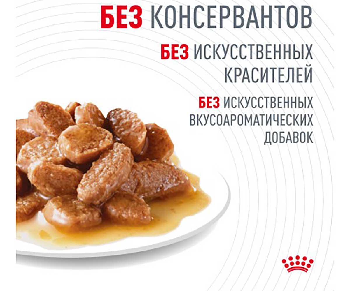 Влажный Корм Royal Canin (Ройял Канин) ДЛя Кошек При Аллергии в Соусе Hair&Skin Care 85г (1*28)