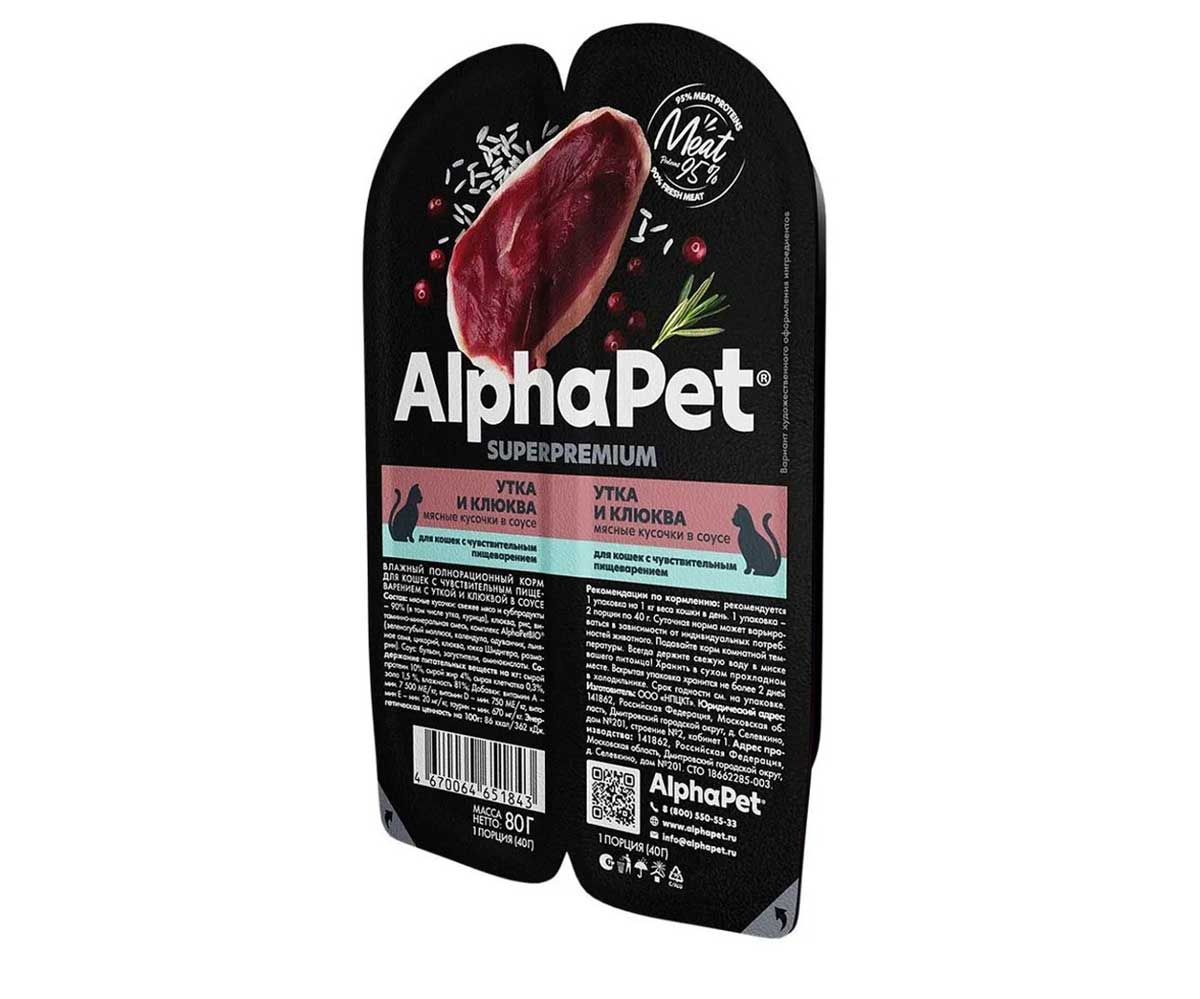 Влажный Корм Alphapet (Альфапет) Superpremium Для Кошек с Чувствительным Пищеварением Утка и Клюква Кусочки в Соусе 80г 51843