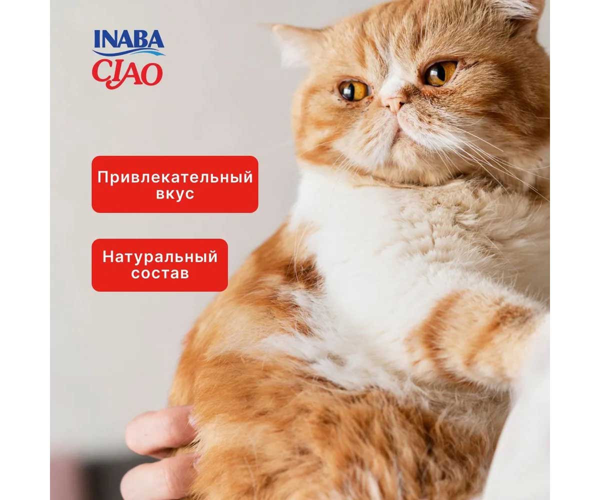 Влажный Корм Inaba (Инаба) Kinnodashi Для Кошек Тунец Магуро, Кацуо и Гребешок в Желе 60г (1*12)