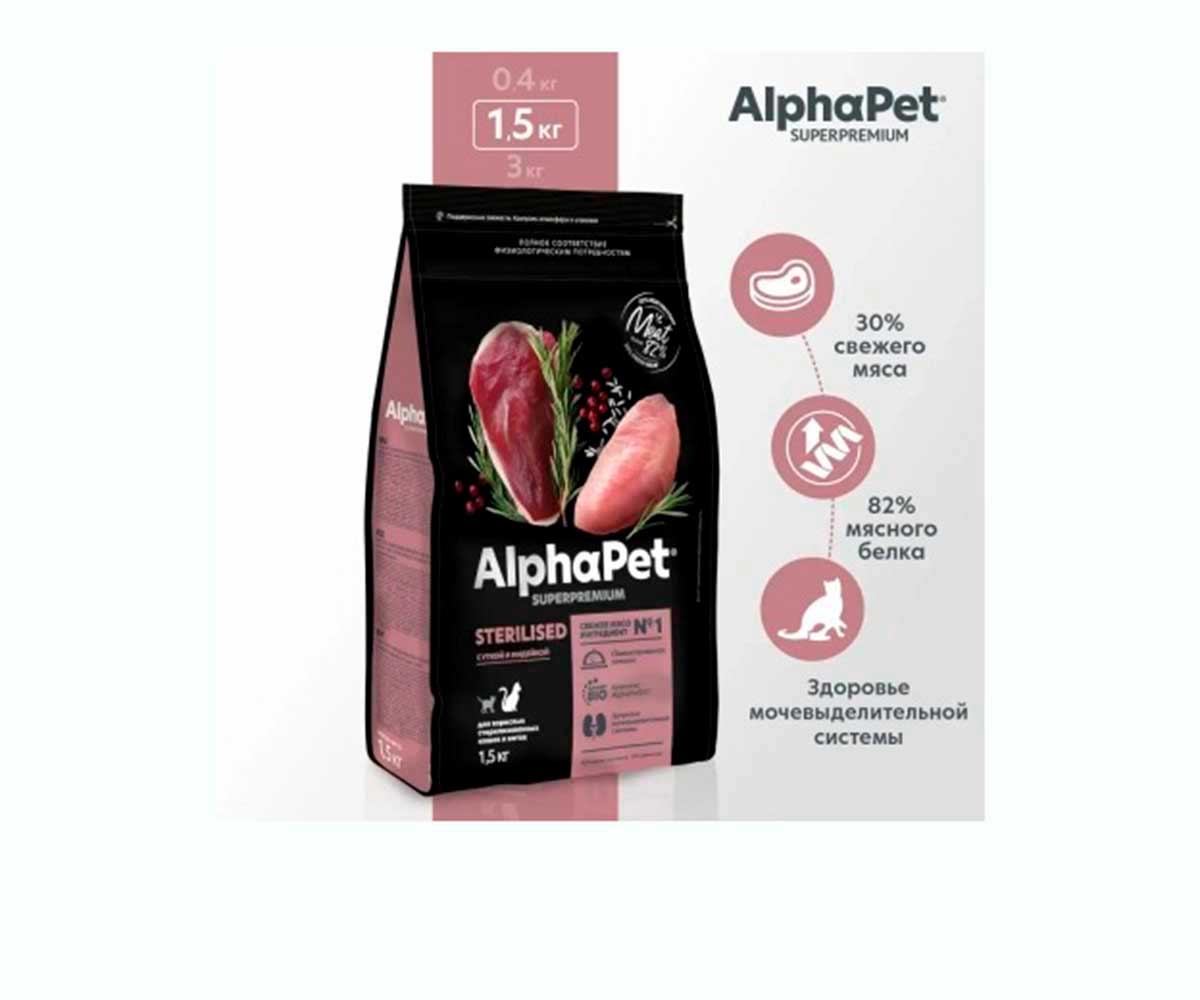 Сухой Корм Alphapet (Альфапет) Superpremium Для Стерилизованных Кошек Утка и Индейка 1,5кг 51706