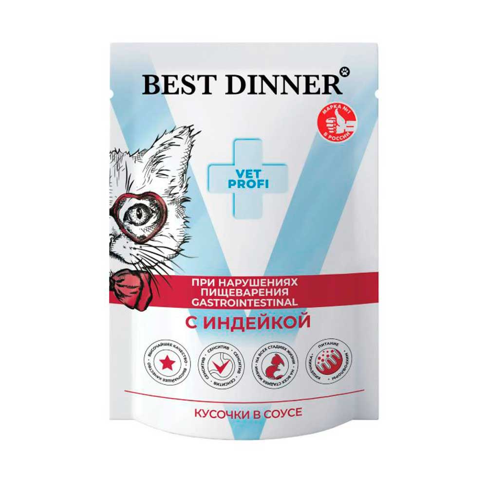 Лечебный Влажный Корм Best Dinner (Бест Диннер) Для Кошек При Нарушениях Пищеварения Индейка Кусочки в Соусе 85г 7443