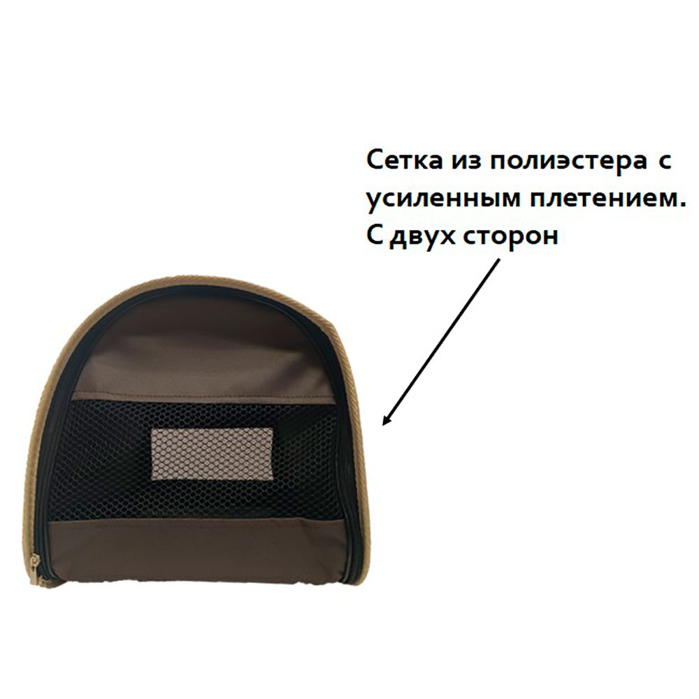 Сумка Для Кошек и Собак Мелких Пород Brava (Брава) с Люком Комфорт 46*26*29 10604 Коричнево-Бежевая