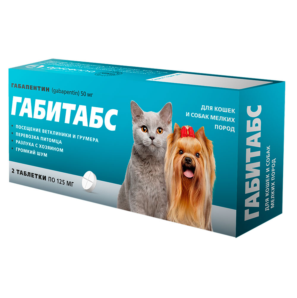 Габитабс Таблетки Для Собак Маленьких Пород и Кошек Для Устранения Поведенческих Расстройств и Снижения Беспокойства 2таблетки 50мг