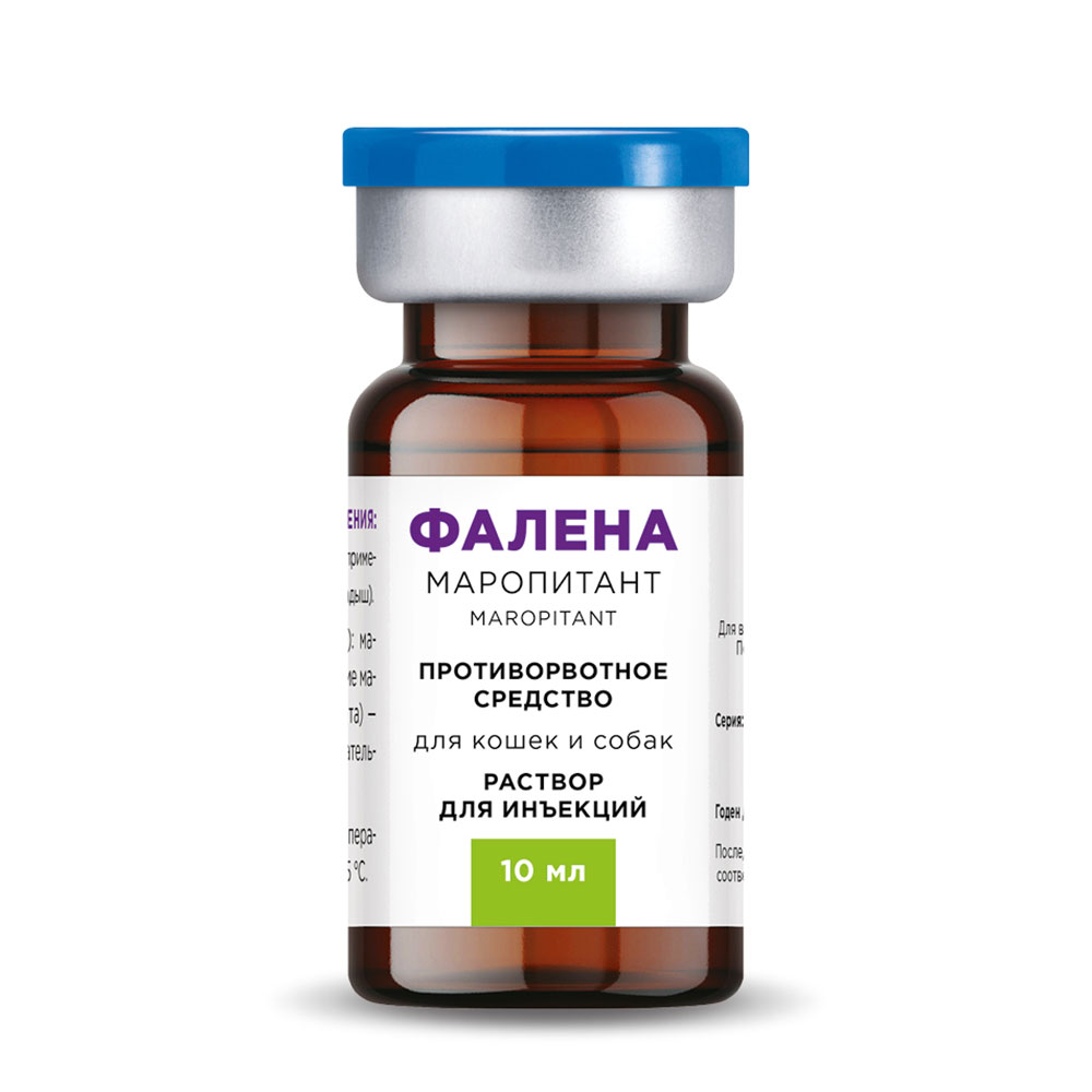 Фалена 10мл Противорвотное Средство Раствор Для Инъекций Ab1824 АВЗ