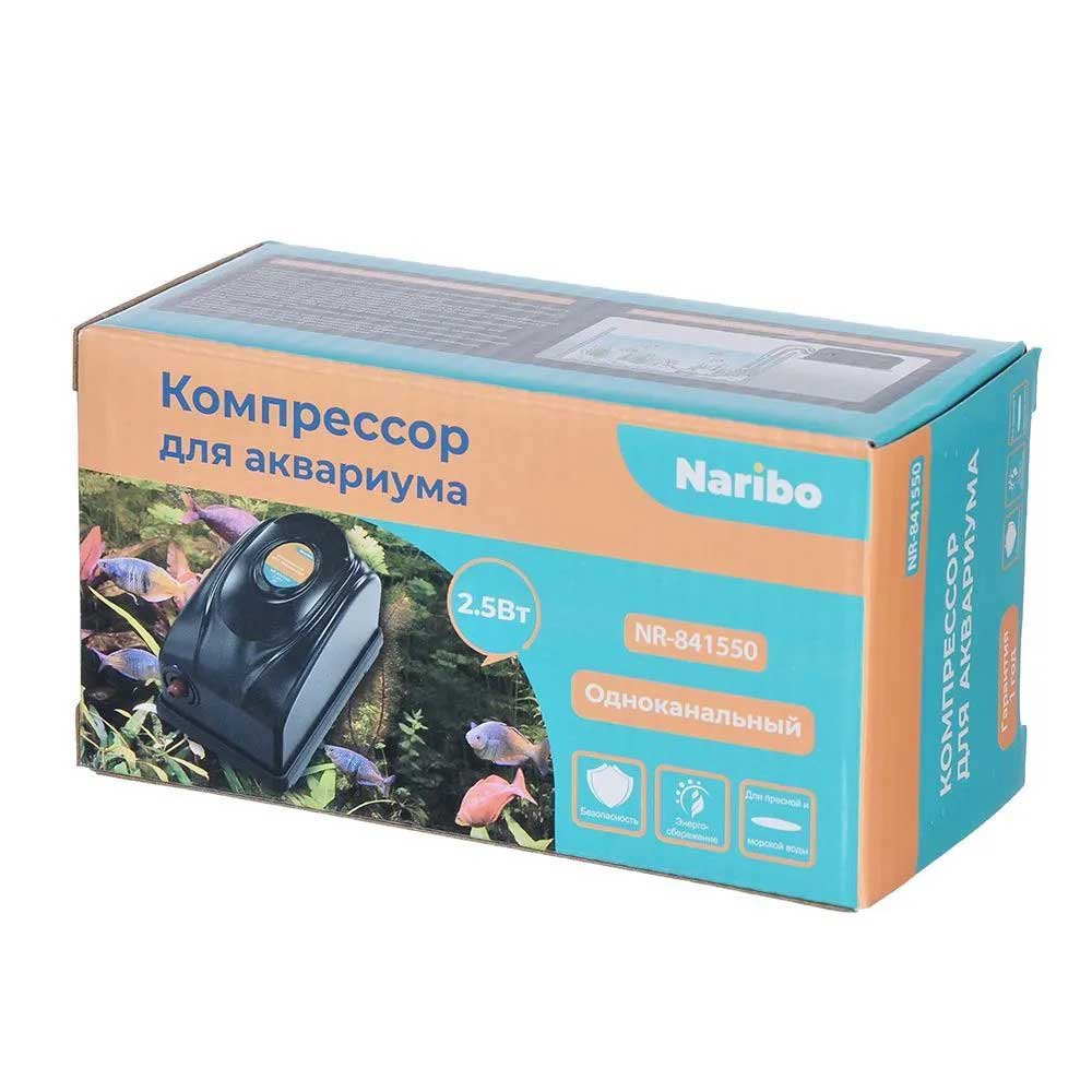 Компрессор Naribo (Нарибо) 2,5вт 3,5л/Мин Nr-841550