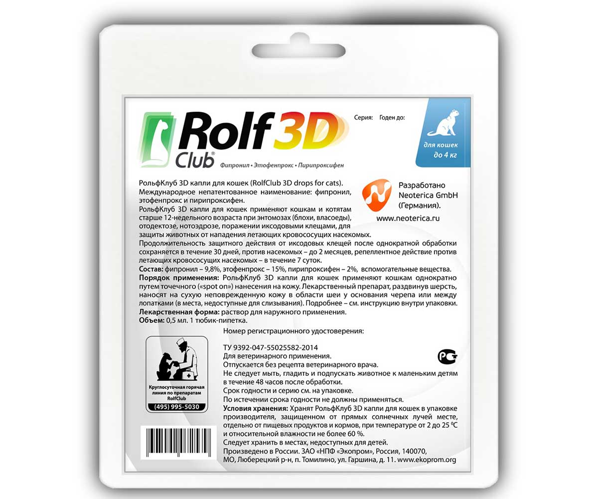 Rolf Club 3D Капли От Блох и Клещей Для Кошек До 4кг R401