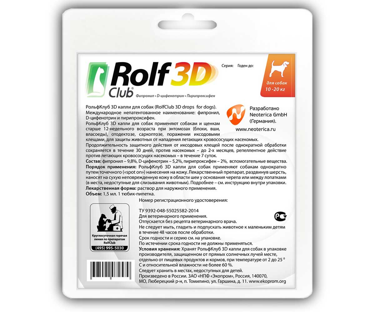 Rolf Club 3D Капли От Блох и Клещей Для Собак 10-20кг R404