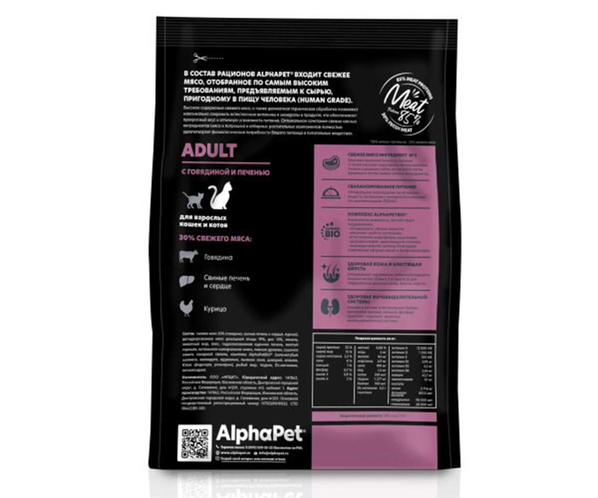 Сухой Корм Alphapet (Альфапет) Superpremium Для Кошек Говядина и Печень 400г (1*14) 50815