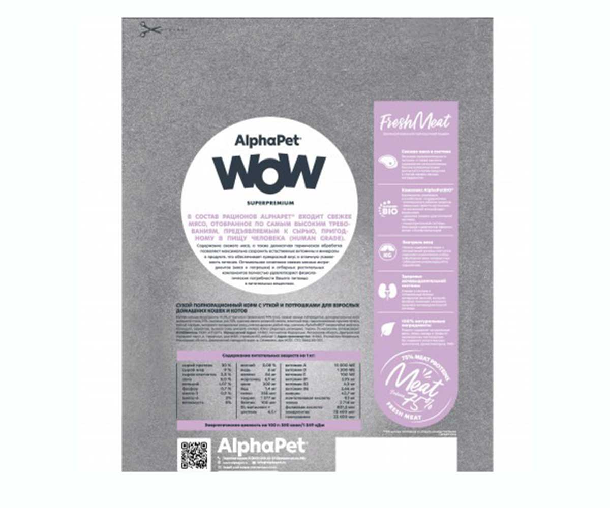 Сухой Корм Alphapet (Альфапет) Wow Для Кошек, Живущих Дома Утка и Потрошки Superpremium 350г (1*14) 51539
