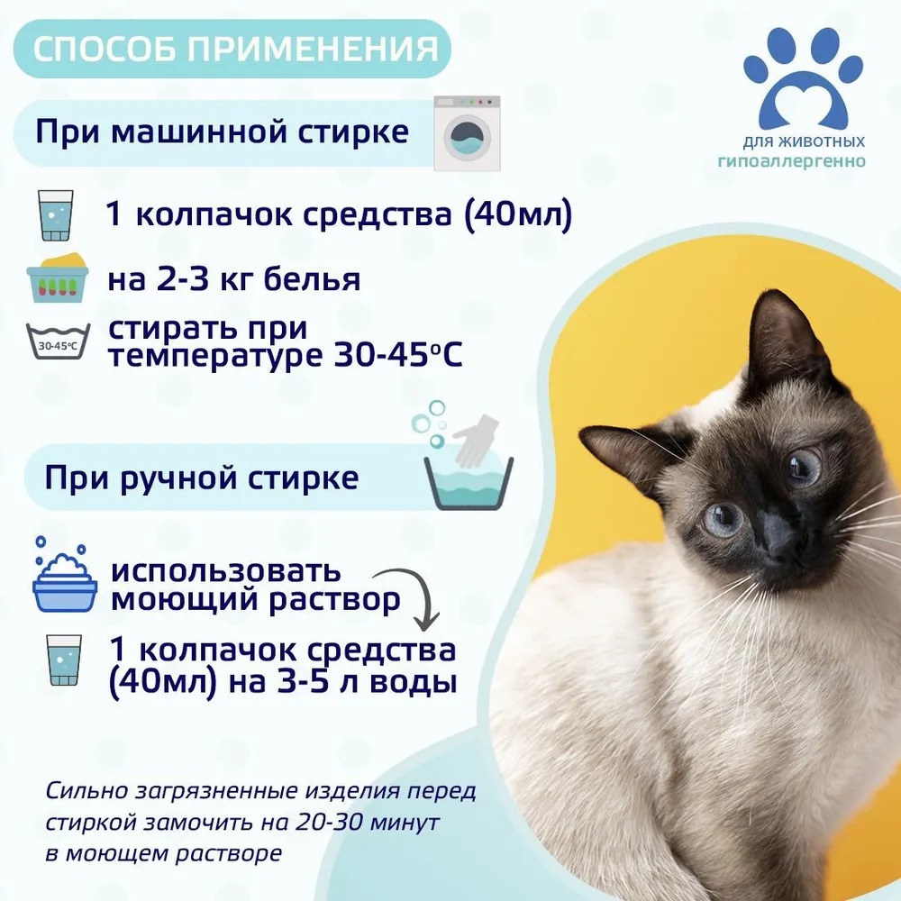 Средство Для Стирки Лайна 0,5л