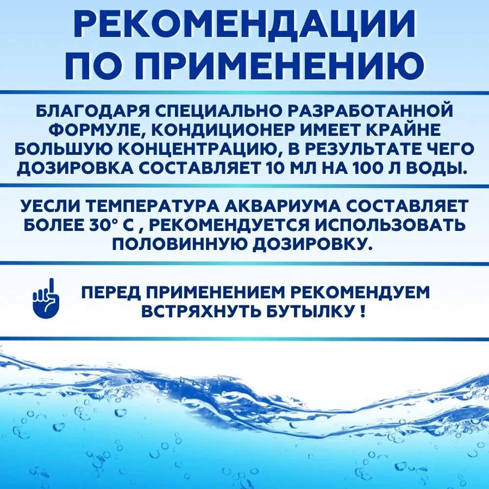 Кондиционер Gloxy (Глокси) Water Quality Stabilizer 150мл Gl-084131