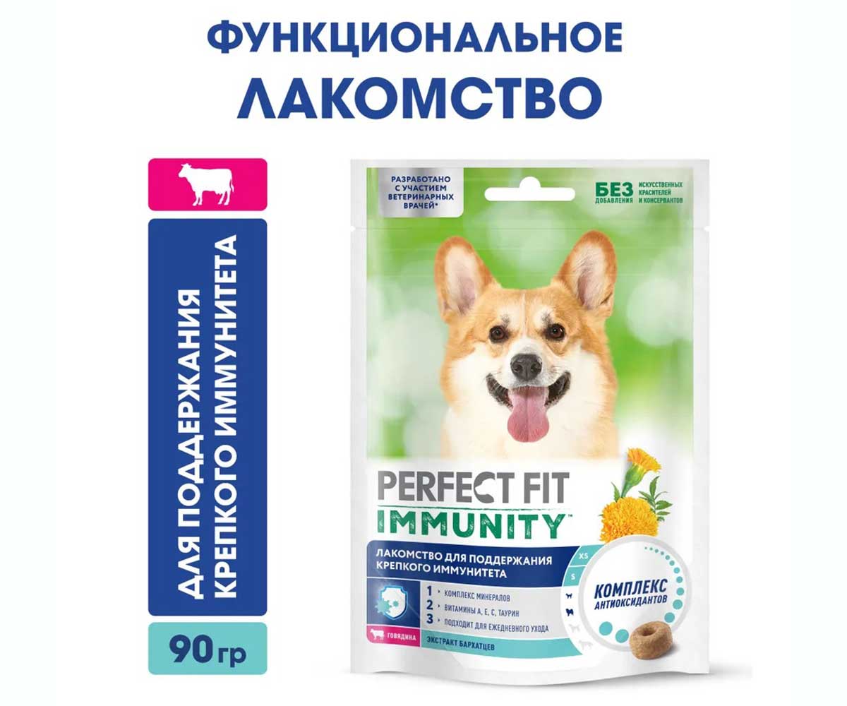 Лакомство Perfect Fit (Перфект Фит) Для Собак Говядина Иммунитет 90г (1*12)