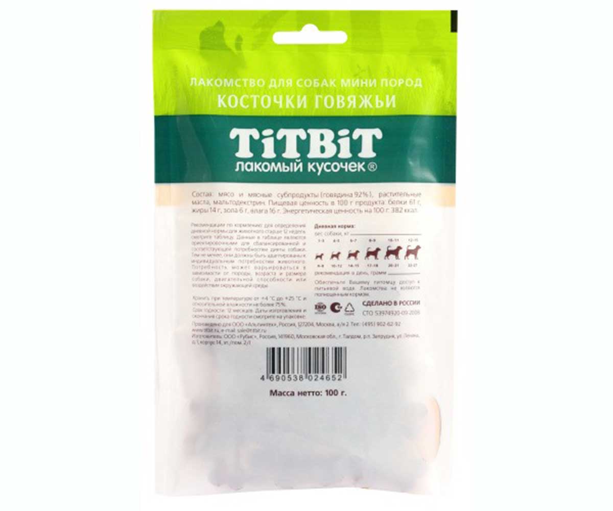 Лакомство TitBiT (Титбит) Для Собак Косточки Говяжьи 100г 024652