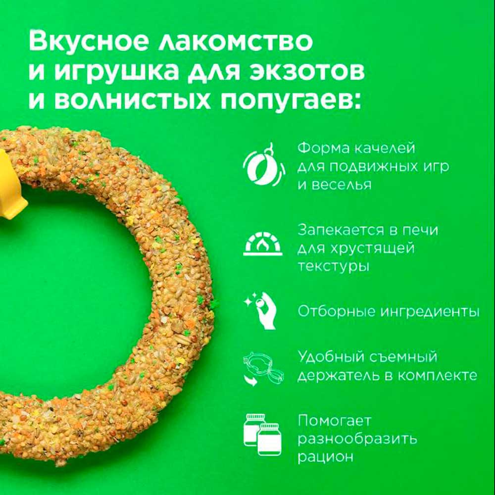 Лакомство Rio (Рио) Для Волнистых Попугаев и Экзотов Веселое Колечко Лакомство-Игрушка 80г