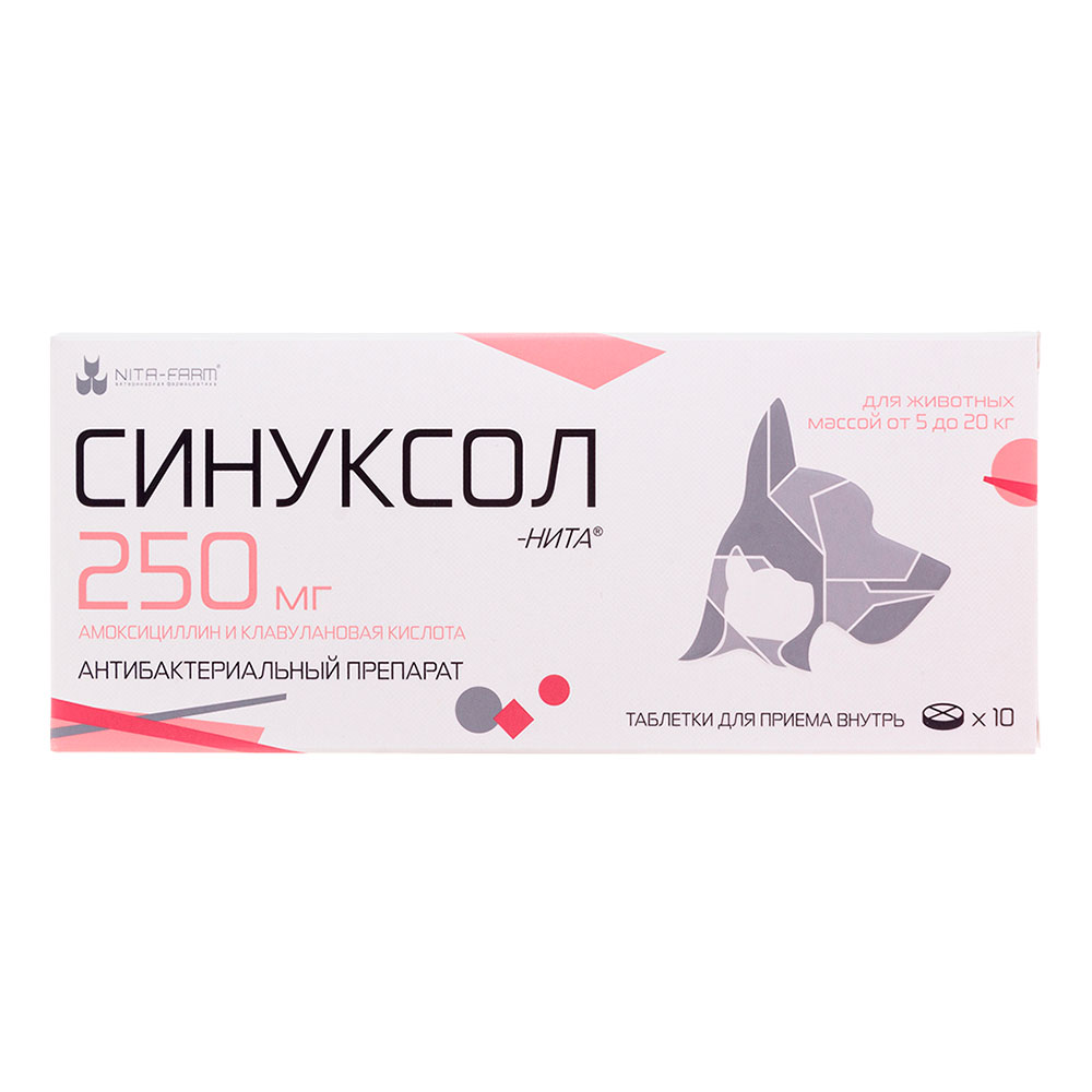 Синуксол-Нита 250м Для Собак и Кошек Для Лечения Инфекционных Заболеваний Бактериальной Этиологии Нита-Фарм 10 Таблеток