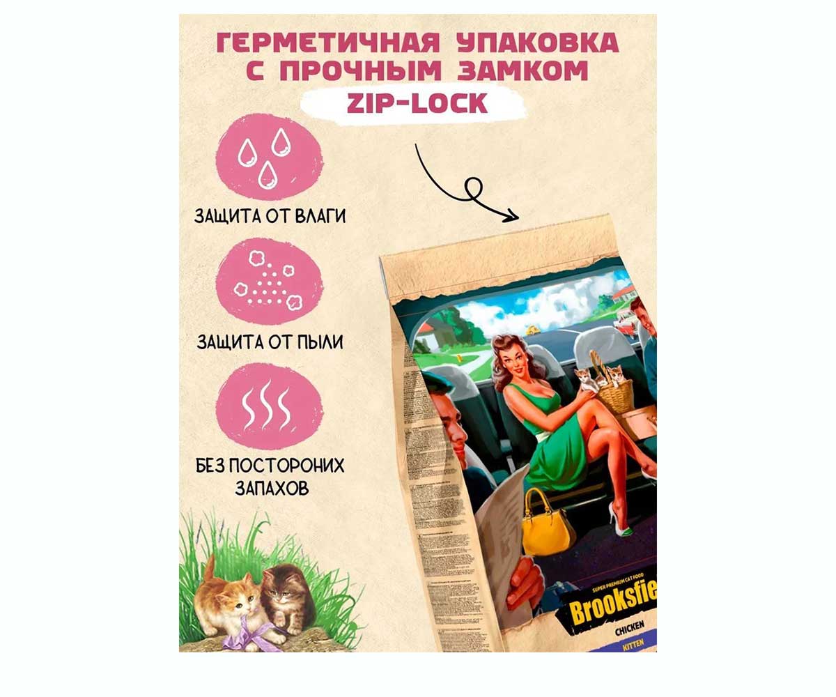 Сухой Корм Brooksfield (Бруксфилд) Low Grain Kitten Для Котят Курица и Рис 400г 5660100