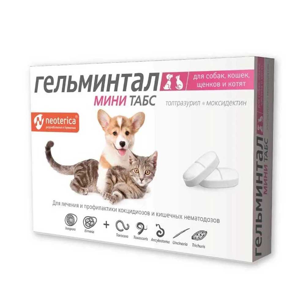 Гельминтал Мини Таблетки Для Лечения и Профилактики Кокцидиозов и Кишечных Нематодозов Для Щенков и Котят 10-Таблеток E300