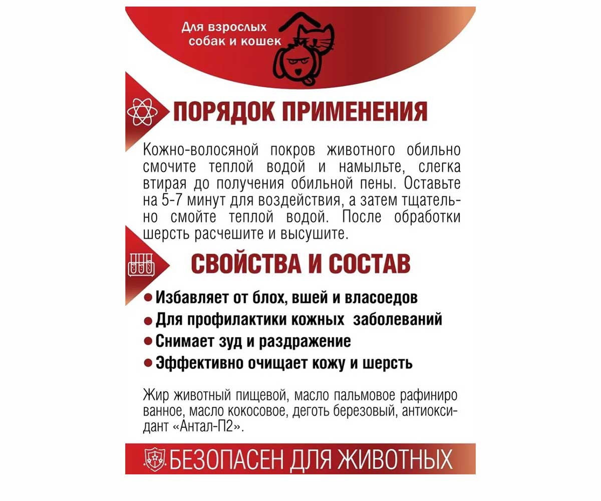 Чистотел Мыло Дегтярное От Блох и Клещей 80г С305