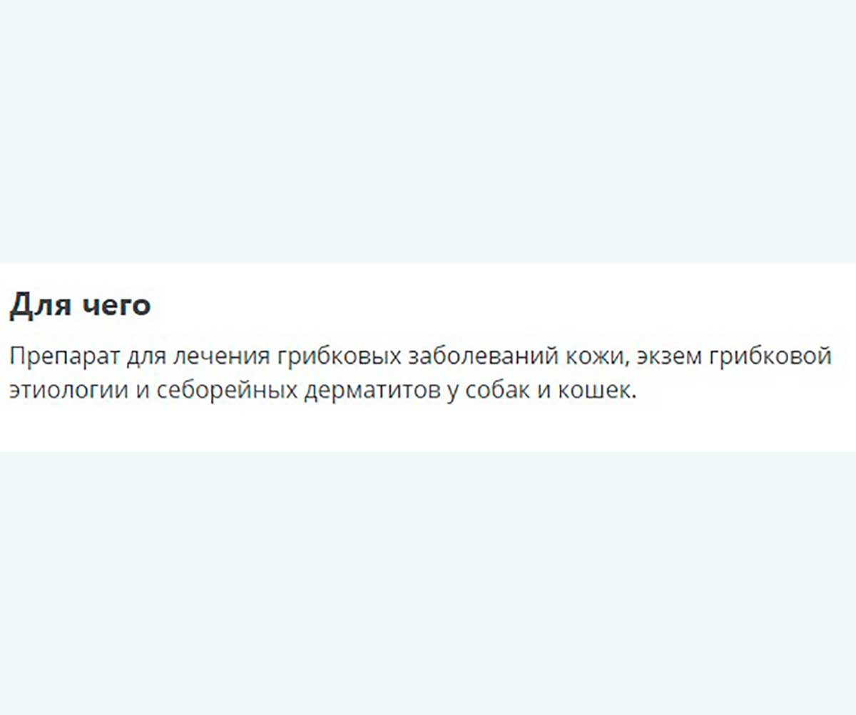 Фунгин  Препарат Для Кошек и Собак Для Лечения Стригущего Лишая и Грибковых Заболеваний Спрей 30мл Apicenna (Апиценна)