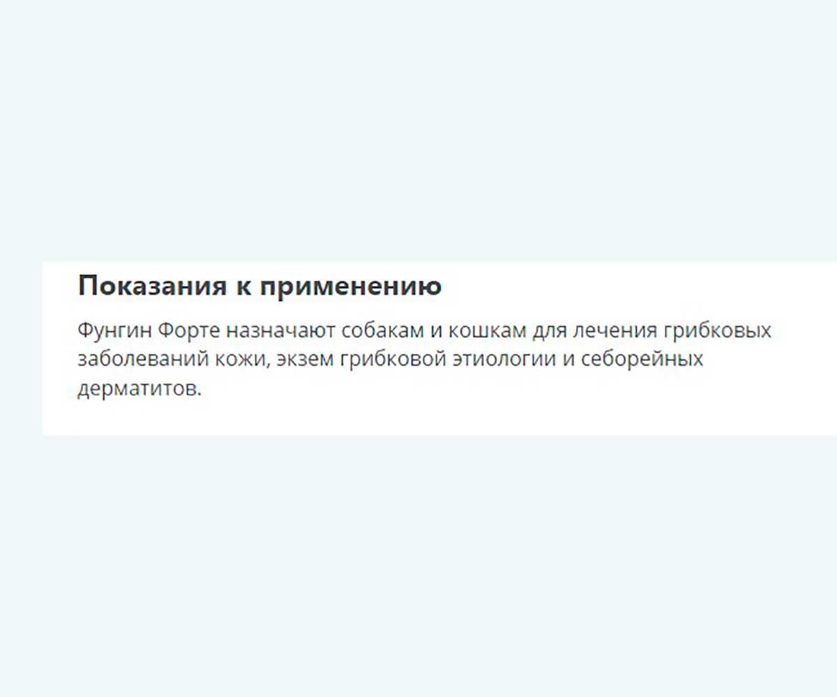 Фунгин  Препарат Для Кошек и Собак Для Лечения Стригущего Лишая и Грибковых Заболеваний Спрей 30мл Apicenna (Апиценна)