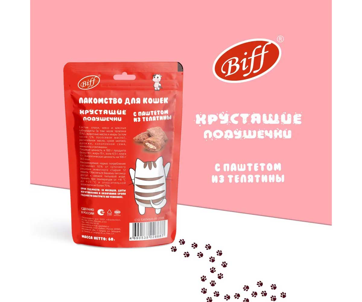 Лакомство Biff (Бифф) Для Кошек Хрустящие Подушечки с Паштетом Из Телятины 60г 026687
