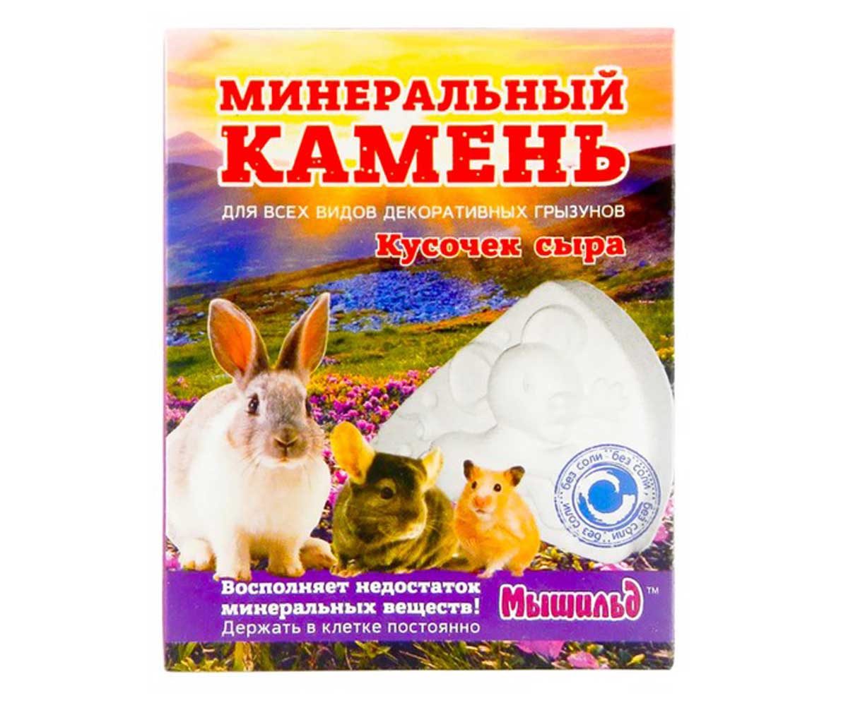 Мышильд Кусочек Сыра Минеральный Камень Для Грызунов  50г Коробка