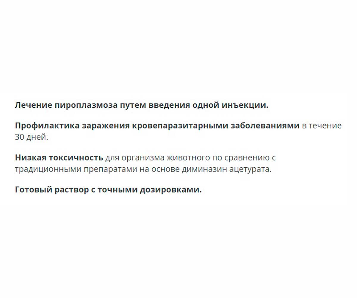 Пиро-Стоп Для Лечения и Профилактики Кровопаразитарных Болезней 10мл Для Собак Apicenna (Апиценна)