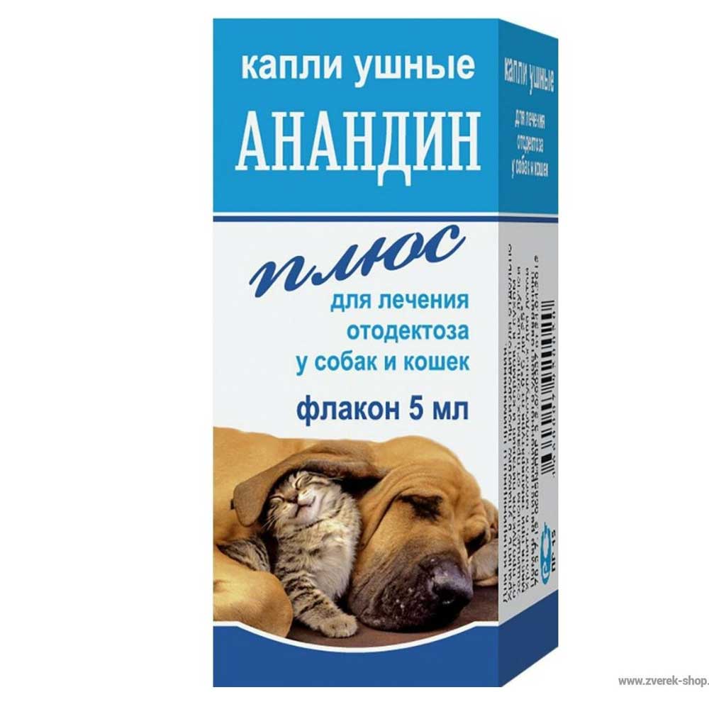 Анандин Плюс Капли Ушные Для Лечения Отодектоза 5мл