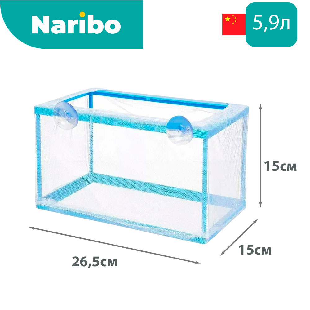 Отсадник Naribo (Нарибо) Mbl-01 Сетчатый Nr-085862 26,5*15*15см