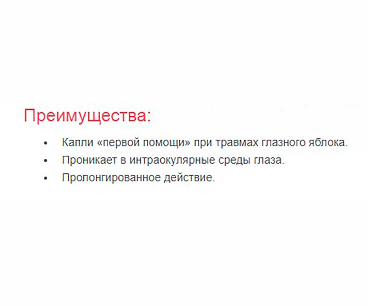 Ирис Капли Глазные 10мл Капельница АВЗ