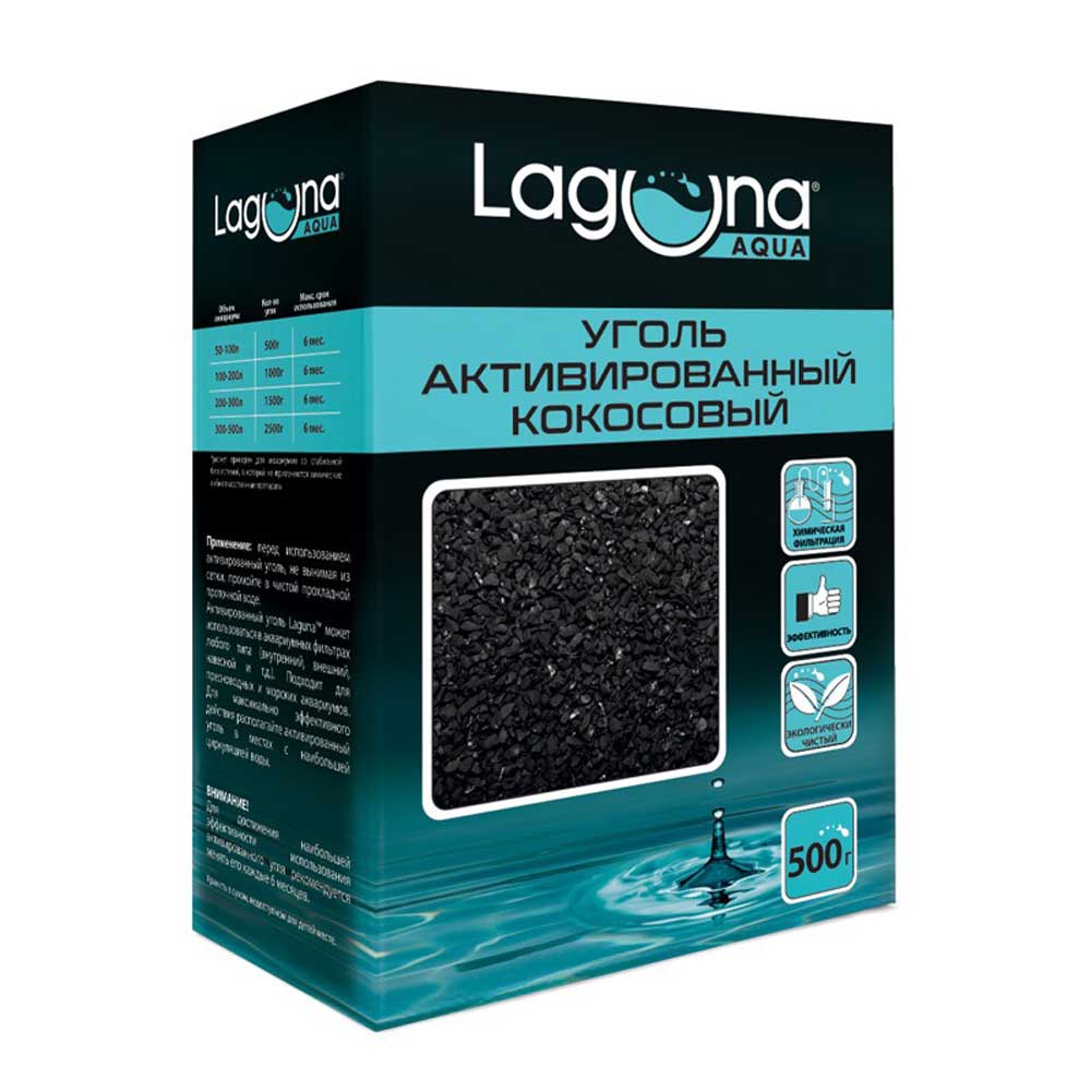 Уголь Laguna (Лагуна) Активированный Кокосовый 500г