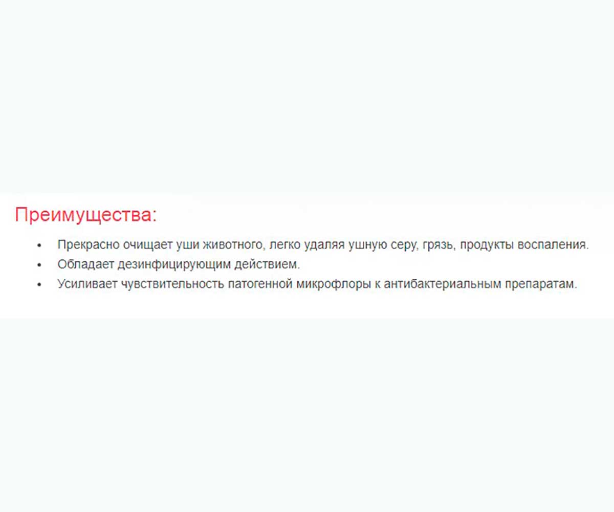 Барс Лосьон Для Чистки Ушей Для Собак и Кошек 20мл АВЗ