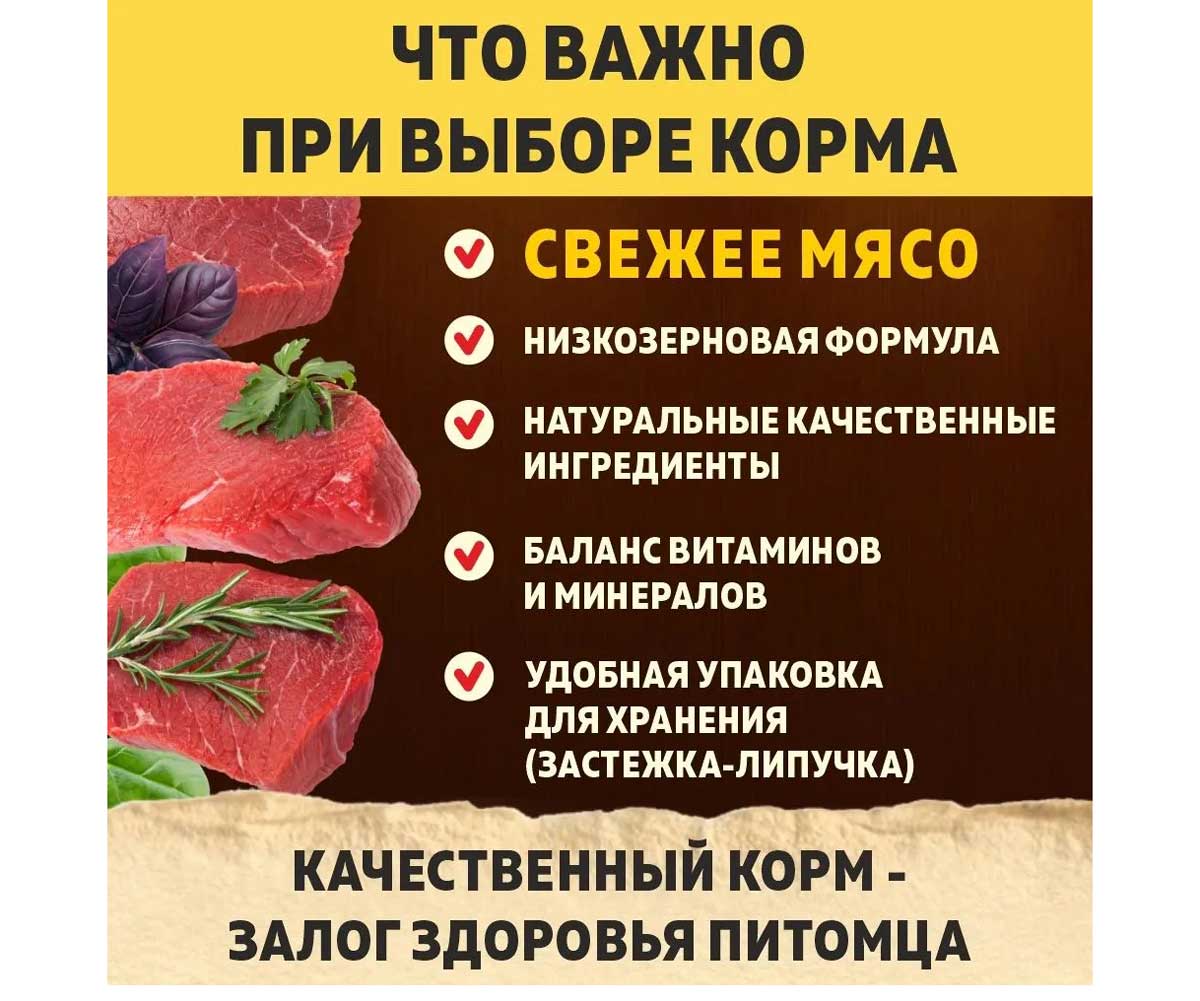 Сухой Корм Brooksfield (Бруксфилд) Low Grain Adult Cat Hairball Control Для Кошек Для Выведения Шерсти Из Желудка  Говядина и Рис 0,4кг 5660140