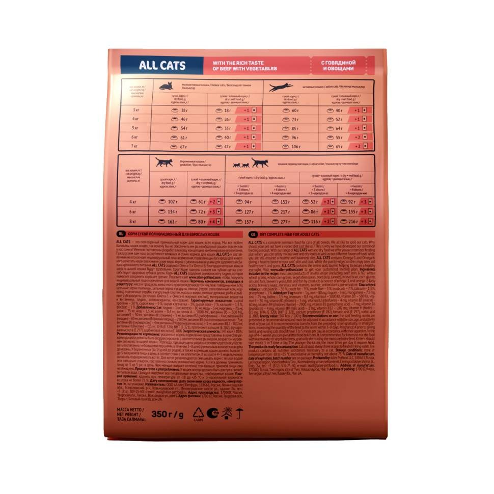 Сухой Корм All Cats (Олл Кэтс) Для Кошек Говядина и Овощи 350г