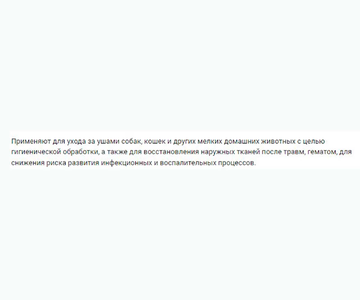 Отодепин Капли Ушные Для Кошек и Собак Гигиенические VEDA (Веда) 10мл