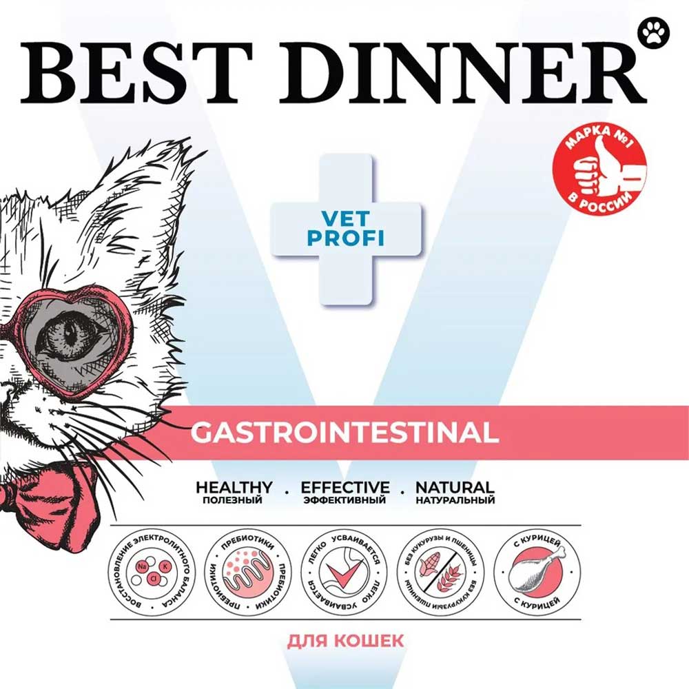 Консервы Best Dinner (Бест Диннер) Vet Profi Gastrointestinal Для Кошек с Чувствительным Пищеварением Паштет Курица 100г 7461