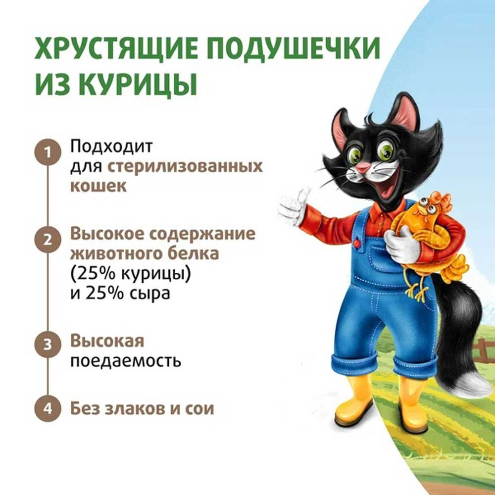 Лакомство Ферма Кота Фёдора Для Кошек и Котят Хрустящие Подушечки с Паштетом Из Курицы 40г