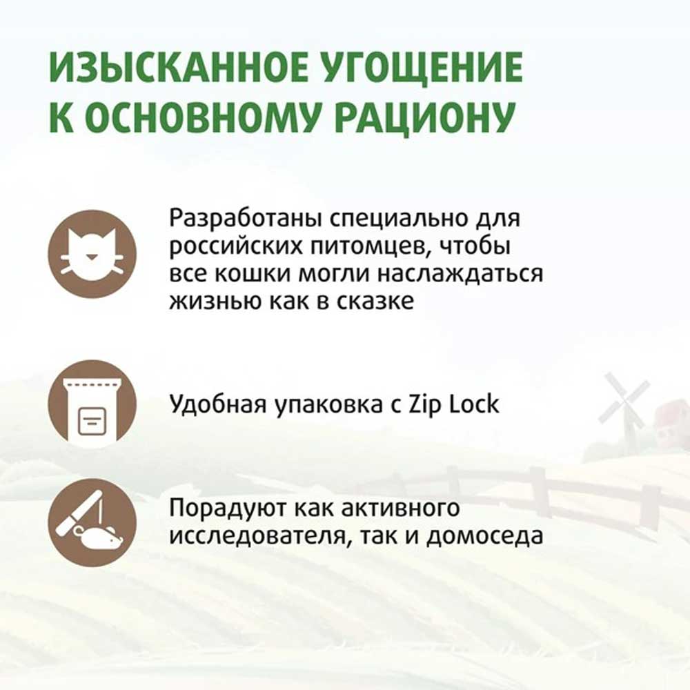 Лакомство Ферма Кота Фёдора Для Кошек и Котят Хрустящие Подушечки с Паштетом Из Курицы 40г