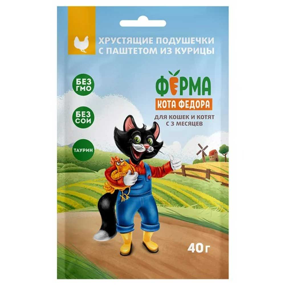 Лакомство Ферма Кота Фёдора Для Кошек и Котят Хрустящие Подушечки с Паштетом Из Курицы 40г