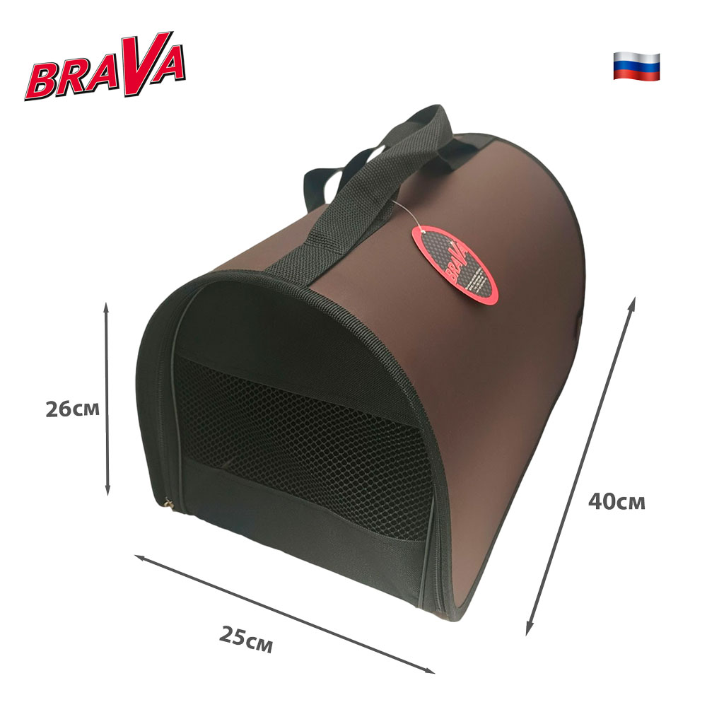 Сумка-Перенска Для Кошек и Собак Мелких Пород Brava (Брава) Коричневая 40*25*26см 10765