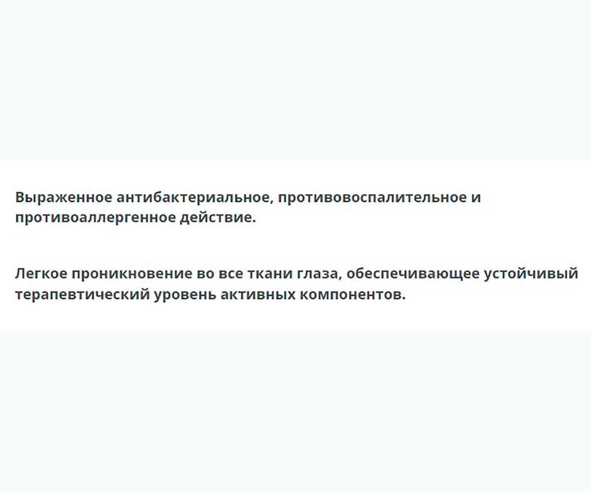 Декта-2 Капли Глазные Для Лечения и Профилактики Офтальмологических Заболеваний 5мл Apicenna (Апиценна) Стекло