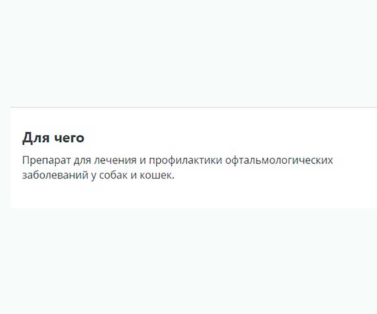 Декта-2 Капли Глазные Для Лечения и Профилактики Офтальмологических Заболеваний 5мл Apicenna (Апиценна) Стекло