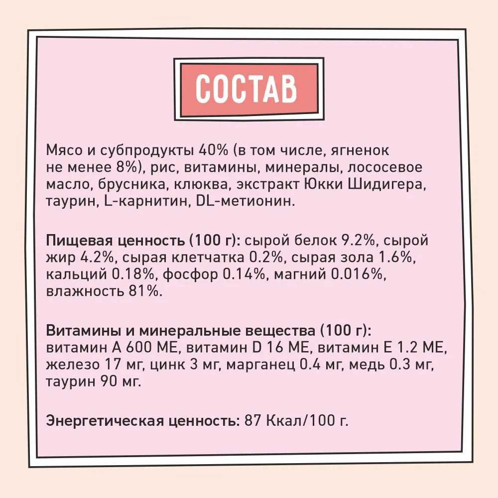 Влажный Корм Zillii (Зилли) Healthy Care Urinary Care Для Кошек PH Контроль 85г Ягненок в Соусе 5657150