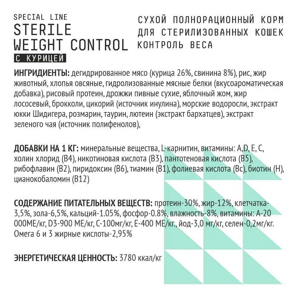 Сухой Корм Ajo (Аджо) Для Стерилизованных Кошек Контроль Веса 400г (1*24)